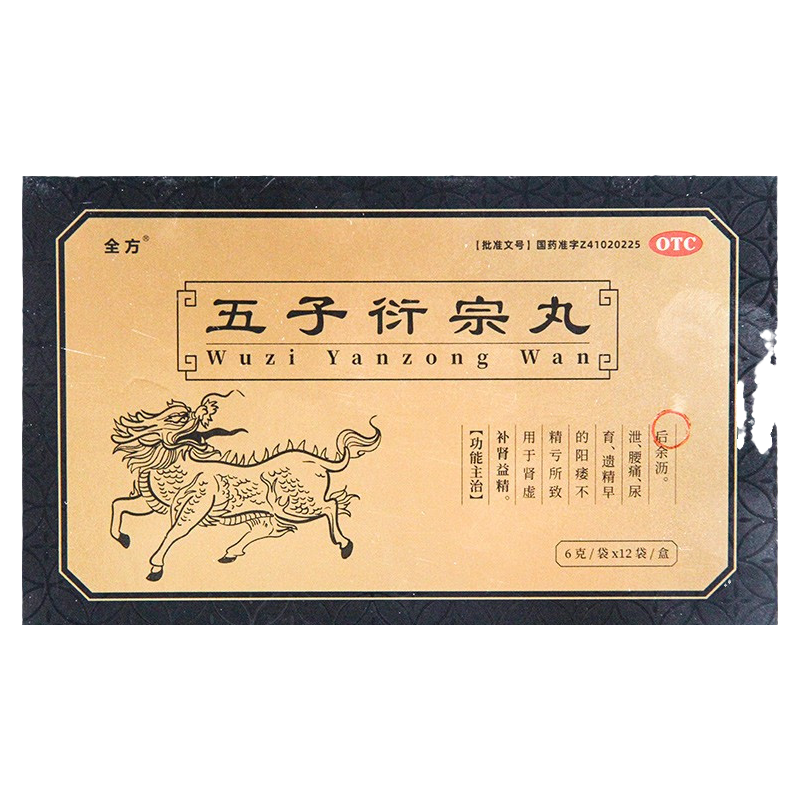 【全方】五子衍宗丸6g*12袋/盒