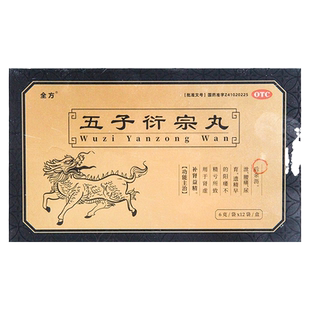 全方 泰西定 五子衍宗丸 6g*12袋/盒 补肾益精肾虚精亏阳痿不育