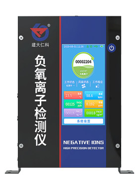 负氧离子便携监测传感器空气质量