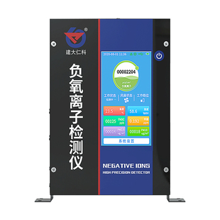 负氧离子检测仪甲醛室内便携空气质量TVOC监测传感器负离子测试仪