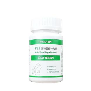 狗猫尿石通蔓越莓泌尿片 犬猫通用尿闭老年排尿困难问题营养补充