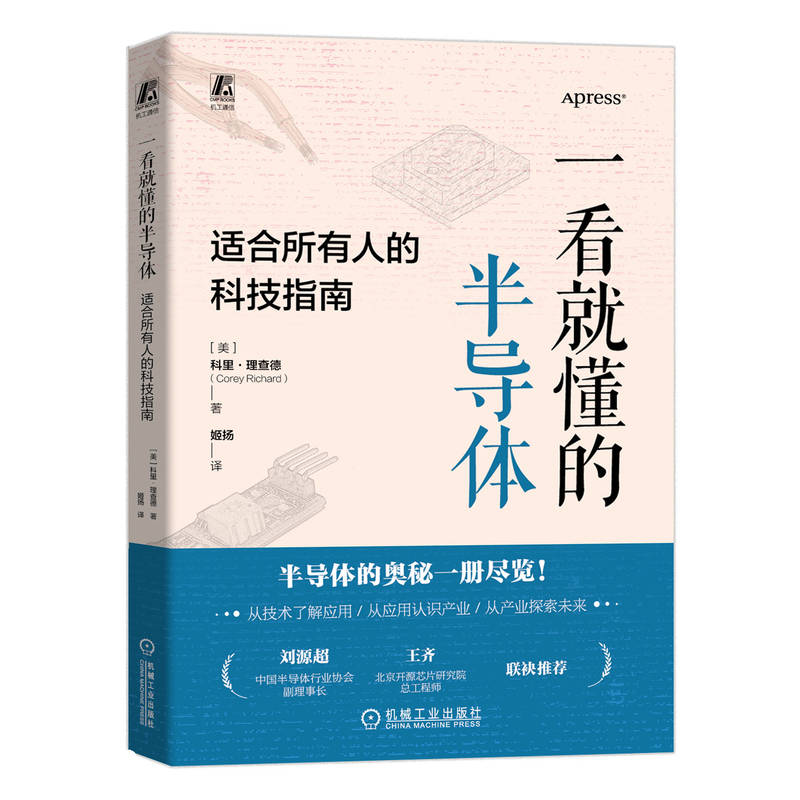 机械工业出版社官网正版