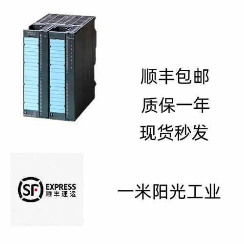 议价6ES7355-0VH10/1VH10/2CH00/2SH00-0AE0现货秒发，包邮顺丰