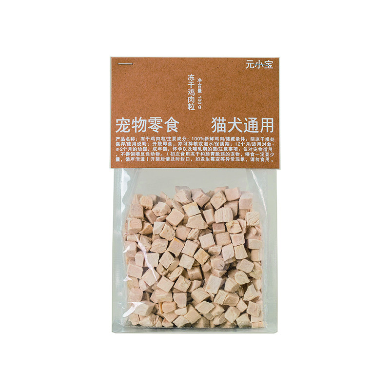 宠物冻干鸡肉粒猫咪零食鸡胸肉小鱼增肥发腮成幼猫狗拌粮碎全家桶