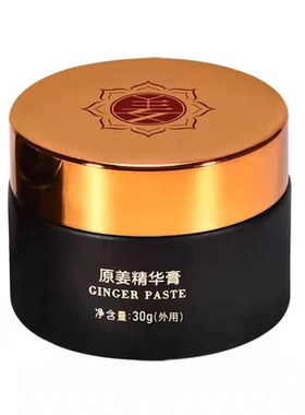 艾约家方按摩发热保健膏缓解疼痛