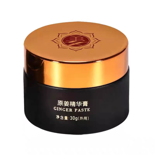 姜德堂外用纯姜膏发热精油头疗艾灸热敷通经络推拿按摩精油身体乳