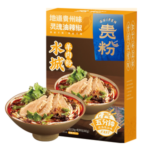 【买6送1】贵粉原汤水城羊肉粉速煮贵州特产香辣米粉米线方便速食