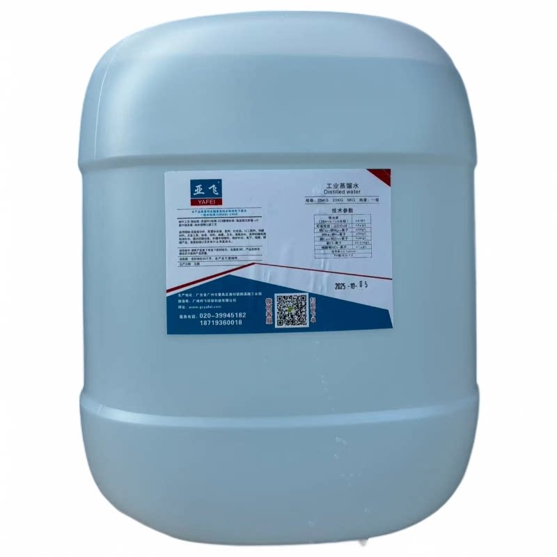 25L大桶工业蒸馏水去离子补充液