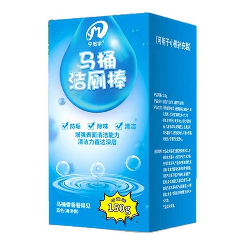 马桶自动洁厕棒清洁剂除臭神器