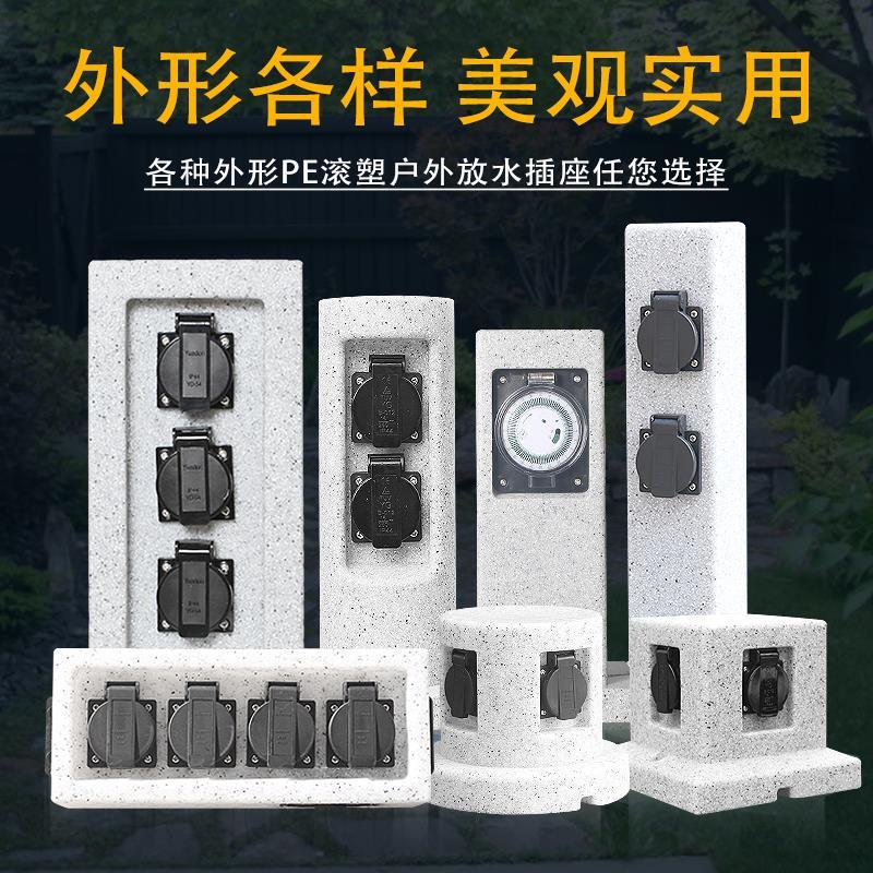 户外防水插座16A防雨IP66立式草坪地插接地接线pe防水盒充电桩