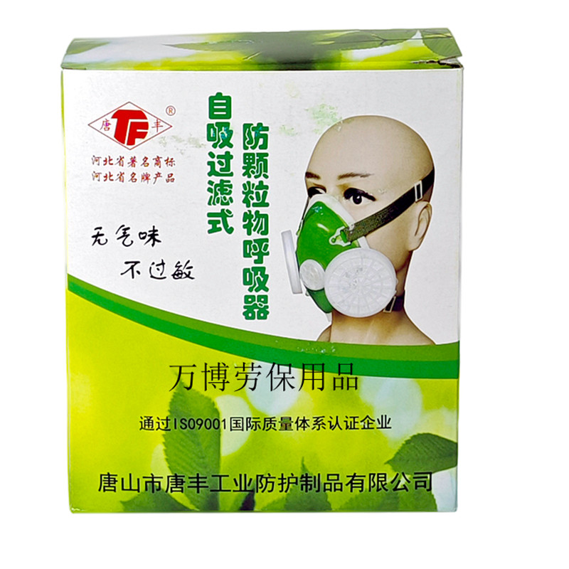唐丰防工业粉尘海绵泡沫塑料口罩