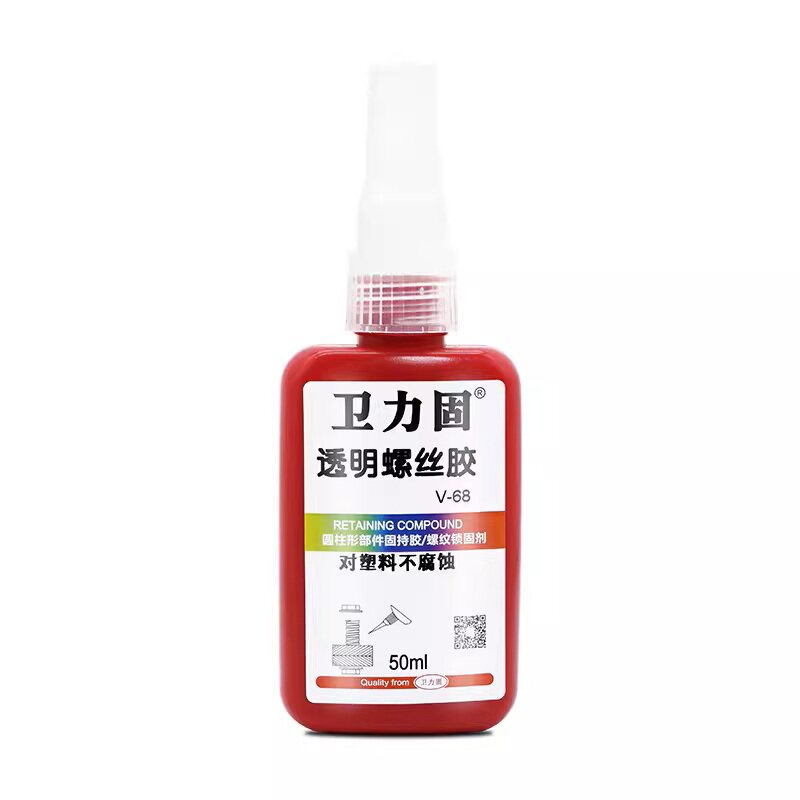卫力固V-68塑料胶紧固防松螺纹厌氧胶水防松螺丝锁固剂厌氧耐高温