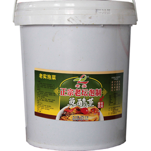 50斤大桶四川正宗老实酸菜新繁老实家用泡菜泡菜酸菜鱼柠檬鱼商用