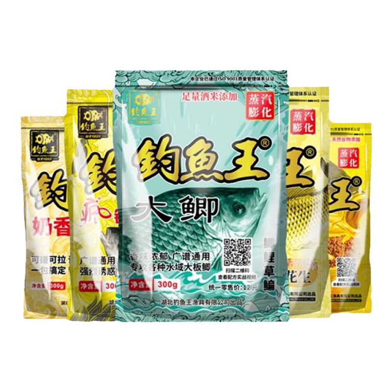 钓鱼王大鲫鱼饵疯钓鲫鱼鲤鱼奶香野钓饵料打窝料薯香螺鲤腥香鱼料