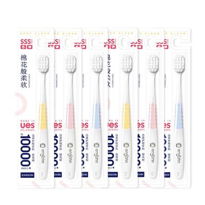 【东方鄄选爆款】超软护龈牙刷