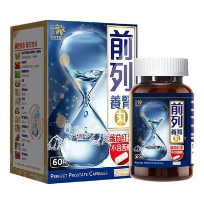 香港代购NOTO乐道前列养肾丸番茄红素男性尿频尿急尿不尽尿痛60粒