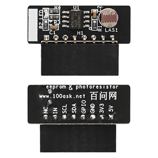 韦东山通用模块 EEPROM+光敏模块