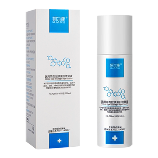 Ⅲ型胶原蛋白水乳套装水光微针滚针创面损伤面部项目后防护护理DK