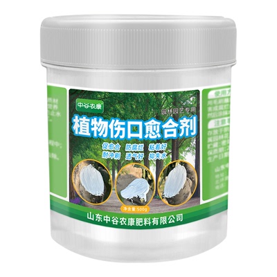 树皮伤口愈合剂植物伤口愈合剂