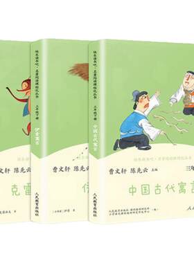 快乐读书吧三年级下册必读