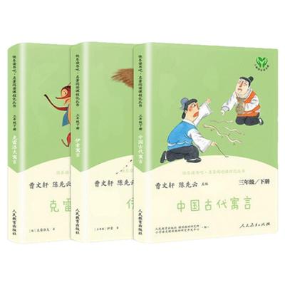 快乐读书吧三年级下册必读