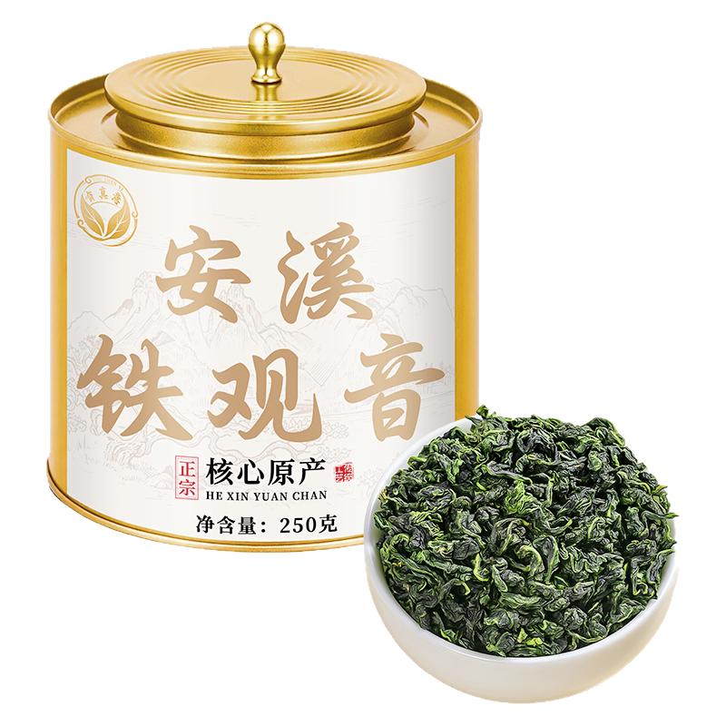 正宗安溪铁观音乌龙茶传统正味