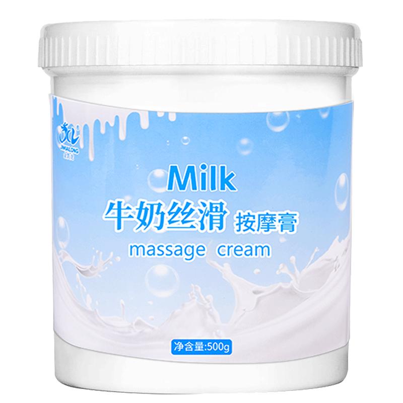美容院牛奶霜颈部按摩膏大瓶500g