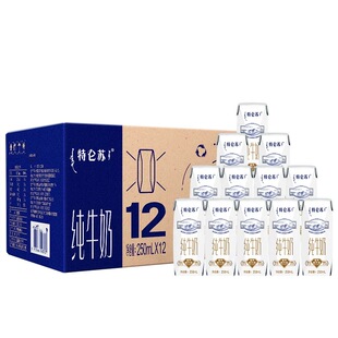 3月产蒙牛特仑苏纯牛奶利乐钻250ml*12盒家庭分享装环保包装