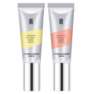 ZFC双色眼袋霜遮瑕膏遮盖斑点痘印痘肌脸部面部遮瑕黑眼圈平价女