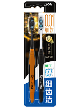 狮王细齿洁炭能量牙刷抗菌软毛