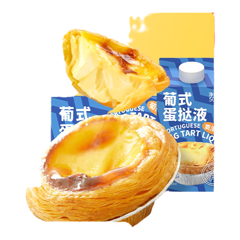 鲜恩滋葡式蛋挞皮蛋挞液套餐家用空气炸锅半成品组合烘焙旗舰店