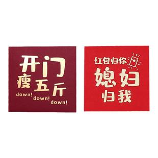红包结婚专用2026新款堵门接亲创意开门用封袋婚礼抛洒喜字小喜包
