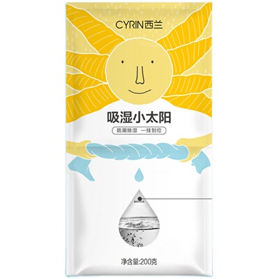 可挂式除湿袋回南天吸水防潮防霉包衣柜氯化钙吸湿袋干燥剂