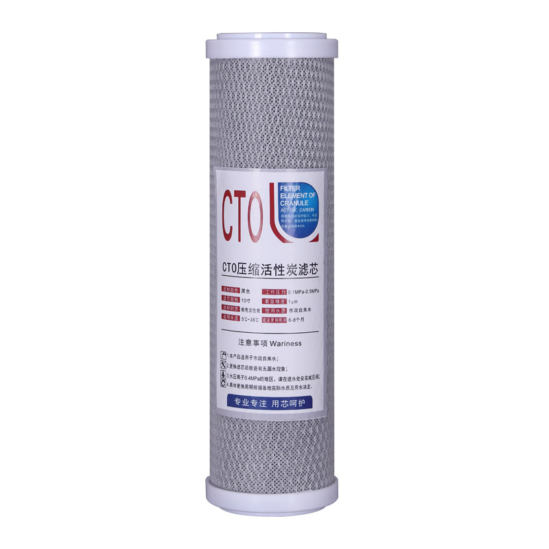净水器滤芯10寸压缩炭椰壳活性碳烧结炭纯水机碳棒通用配件安之星