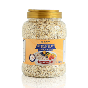 纯燕麦片0添加蔗糖即食谷物速食冲饮营养早餐代餐正品官方旗舰店