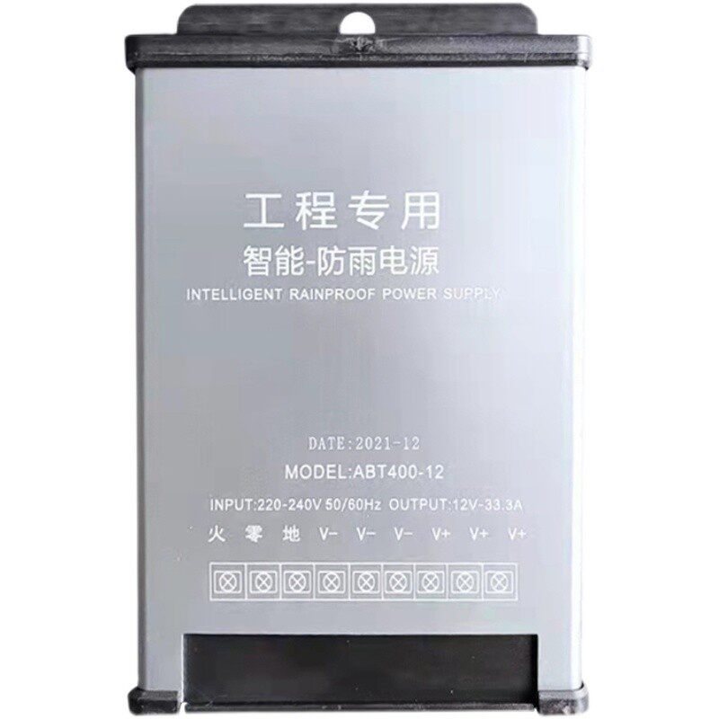 跑马灯LED开关电源12V24V变压器灯光控制器低压专配防雨软膜灯箱