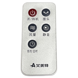 艾美特电风扇落地扇配件FS4085R/FS4083R/FS4083R-16遥控器送电池
