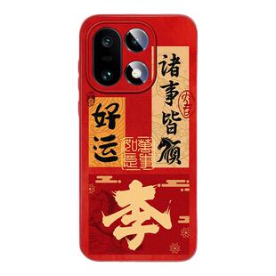 适用一加15手机壳马年新款oppo一加13小羊皮姓氏定制1+12高级感防摔13t全包镜头11男女生专用2026外壳保护套