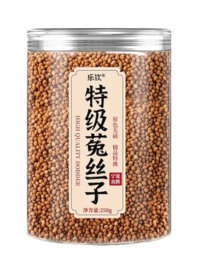 菟丝子中药材五味子沙苑子枸杞茶泡水喝功效与作用官方正品旗舰店
