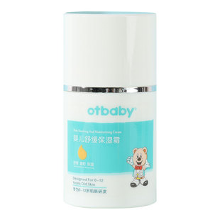 otbaby舒缓保湿面霜新生儿童宝宝霜补水婴儿保湿面霜温和亲肤