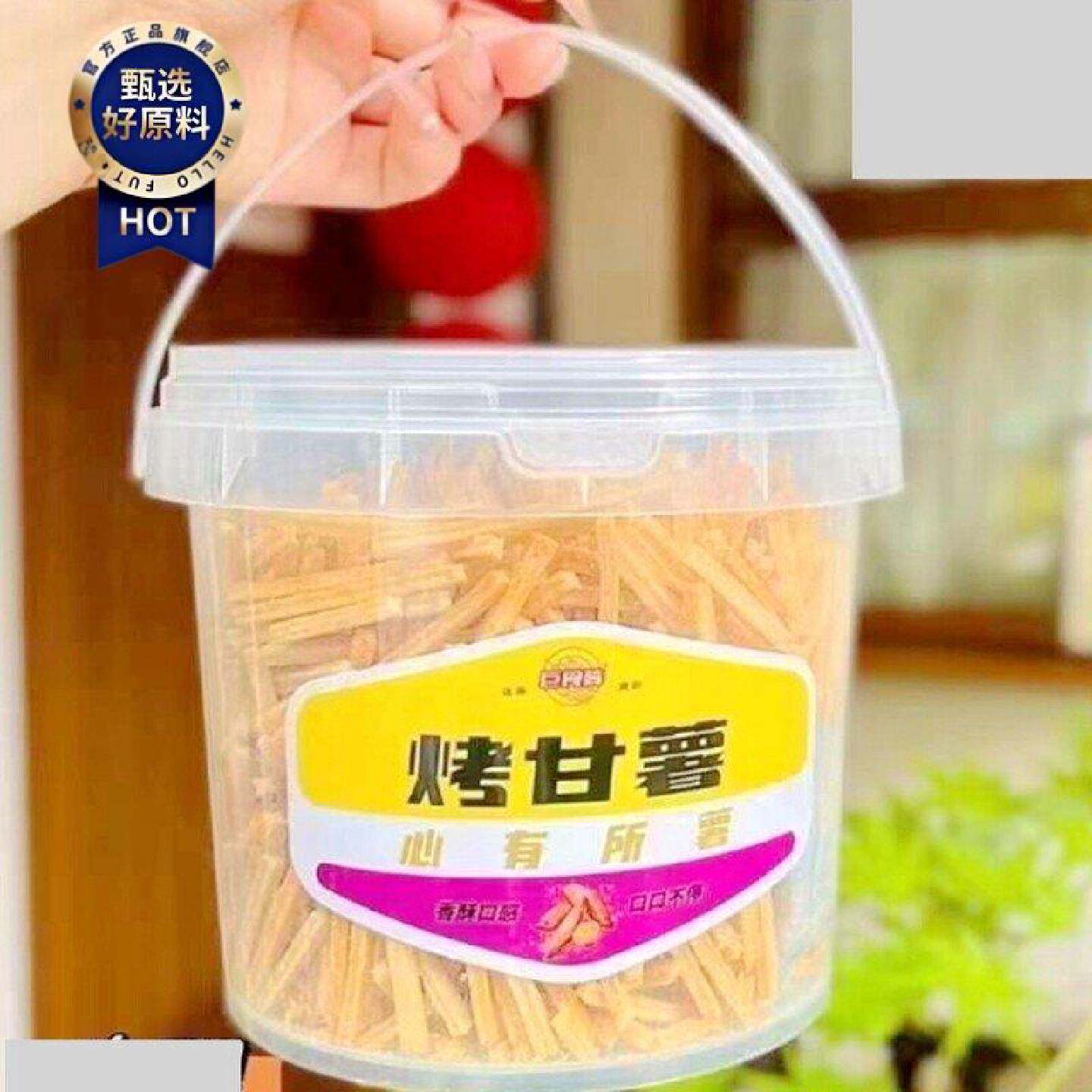 巨食阵烤甘薯280g桶装膨化食品酥脆小薯条休闲怀旧小吃网红零食