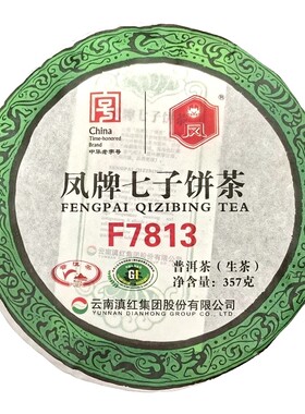 凤牌普洱茶七子饼高山生茶F7813