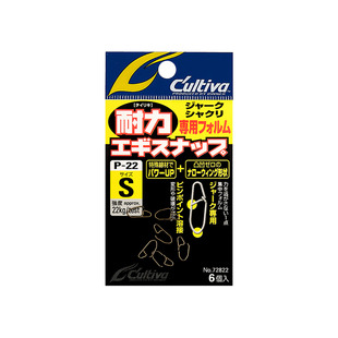 OWNER欧纳耐力路亚别针P-22快速环72822日本原装进口垂钓连接器
