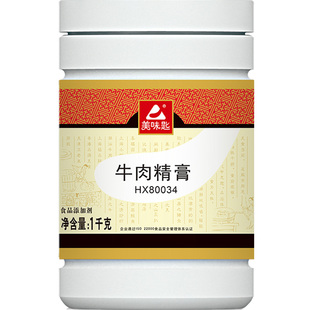 美味匙牛肉精膏牛肉膏牛肉香精食用浓香牛膏商用牛肉丸增香调味料