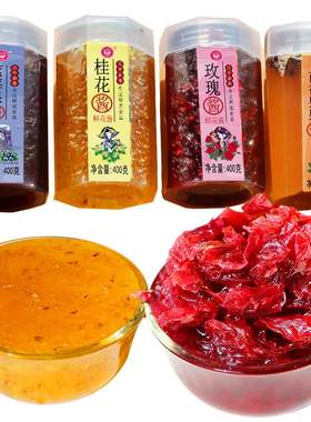 云南蜂蜜玫瑰花酱冰粉糖桂花酱
