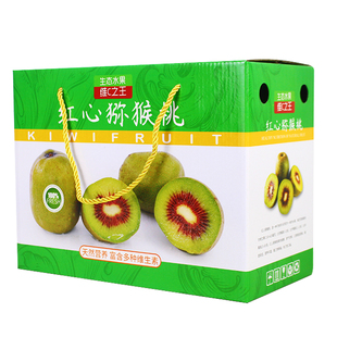5斤装红心猕猴桃包装盒10斤猕猴桃礼品盒包装箱定制水果纸箱纸盒