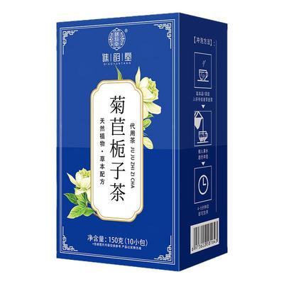 菊苣栀子茶买2发3葛根排降酸