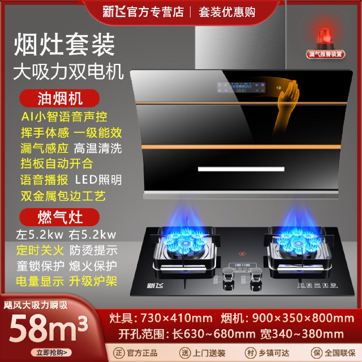 新飞家用油烟机燃气灶套装双电机侧吸式抽油烟机液化气天然气组合