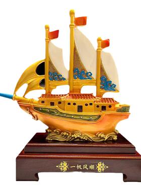 一帆风顺帆船摆件高档大气上档次办公室酒柜家居客厅装饰乔迁开业