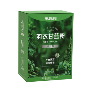 王饱饱羽衣甘蓝粉巴西莓粉生可可粉膳食纤维青汁代蔬菜粉30条装